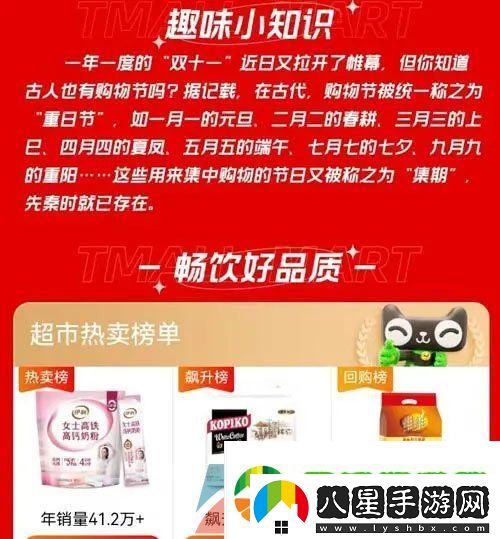 古代購物節最早出現在何時(shí)期