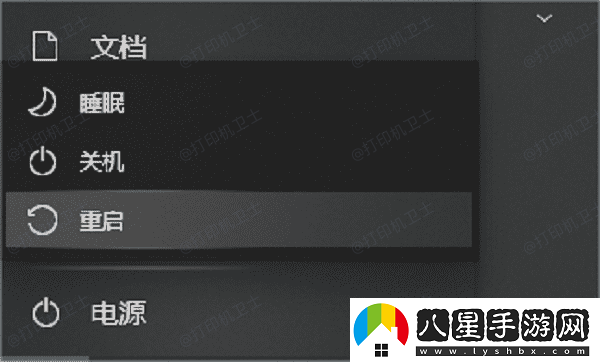 打印機一打印就顯示錯誤怎么辦