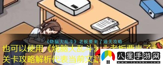 燕云十六聲佛花與鼠任務(wù)攻略詳解