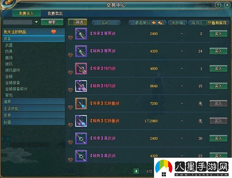 新服飛狐峪3.29熱血開(kāi)戰！2D團戰+掛機搬磚這才是中年俠客的江湖歸宿！