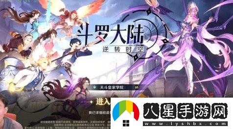 斗羅大陸逆轉時(shí)空哪個(gè)角色強度高