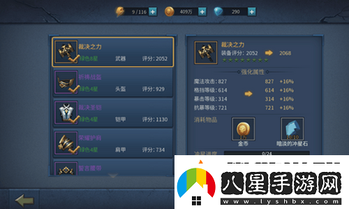 暗黑黎明2裝備怎么強化熔煉