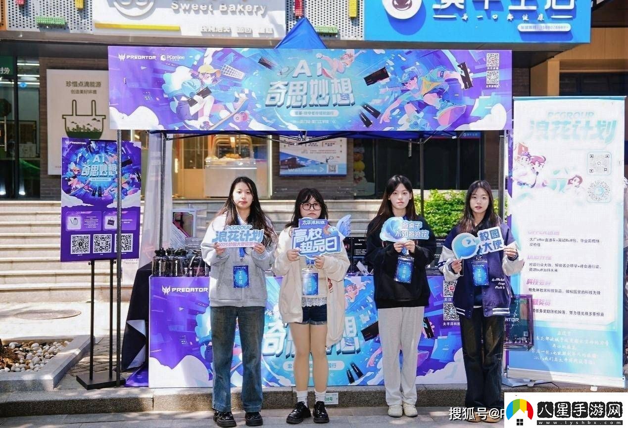 宏碁掠奪者存儲廈門(mén)工學(xué)院展風(fēng)采