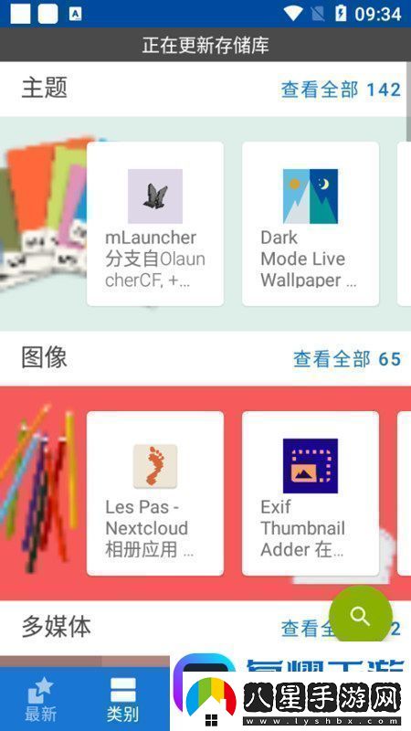 fdroid國內軟件源最新版apk極速版fdroid國內軟件源最新版apk安卓下載