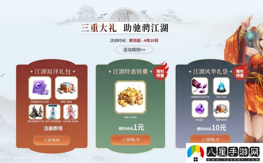 新服飛狐峪3.29熱血開(kāi)戰！2D團戰+掛機搬磚這才是中年俠客的江湖歸宿！