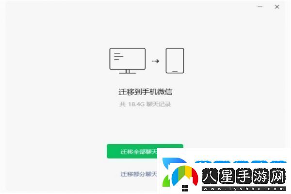 微信功能再進(jìn)化