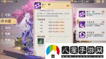 幻書(shū)啟世錄珍瓏契印紋搭配詳細攻略