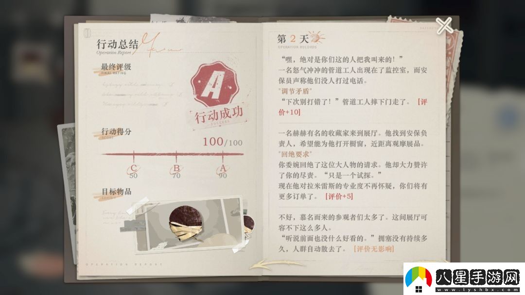 重返未來(lái)1999以盜制盜都靈圓盤(pán)滿(mǎn)分攻略
