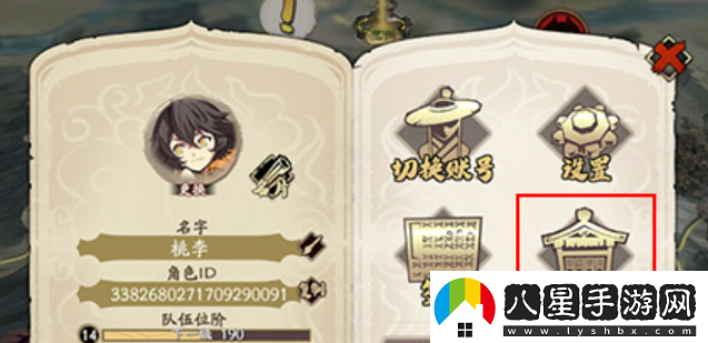 天地劫幽城再臨怎么改密碼賬號修改密碼方法