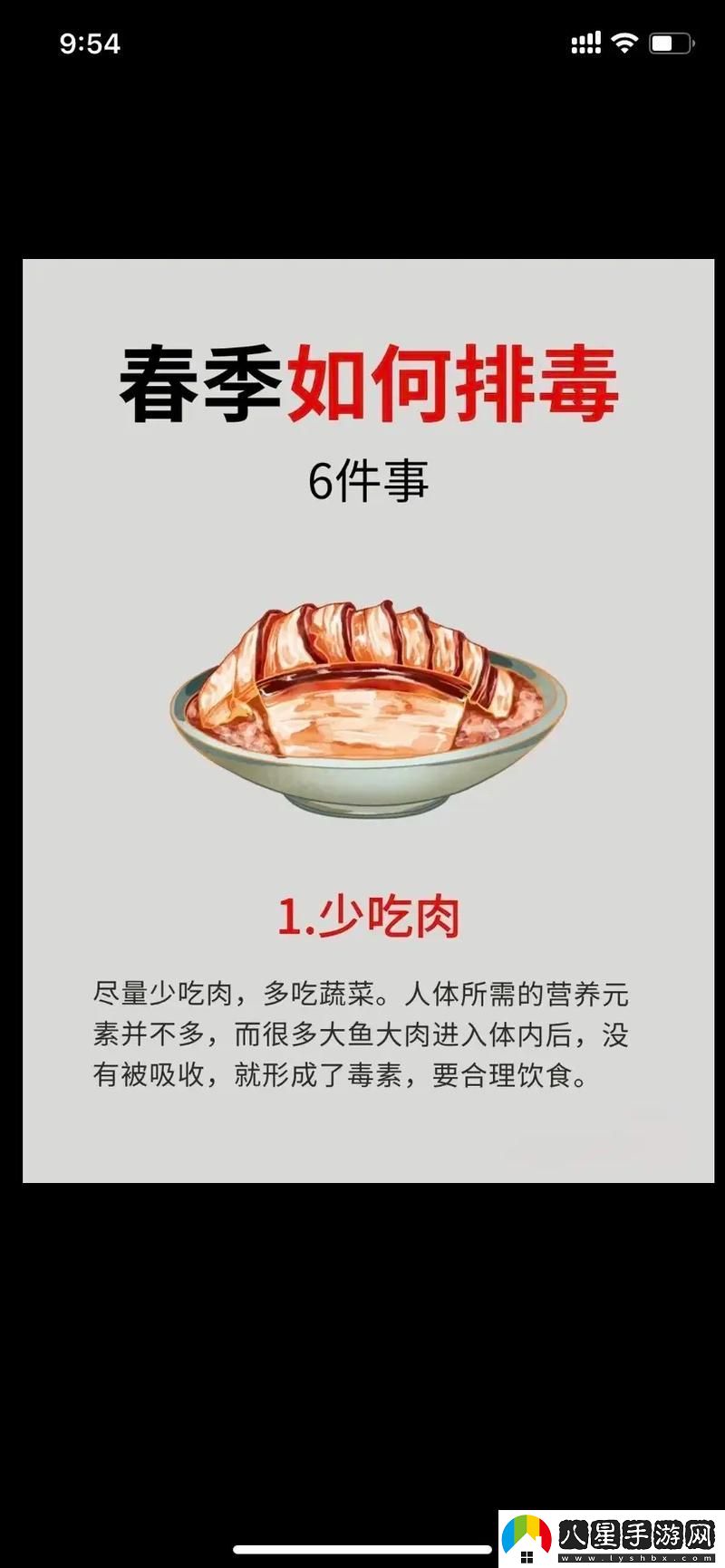 吃肉系統不斷變美
