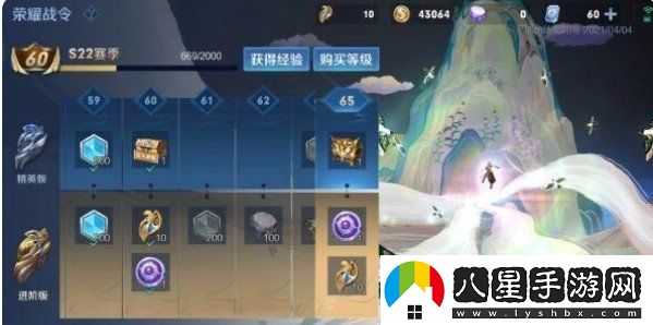 王者榮耀新賽季s23什么時(shí)候結束