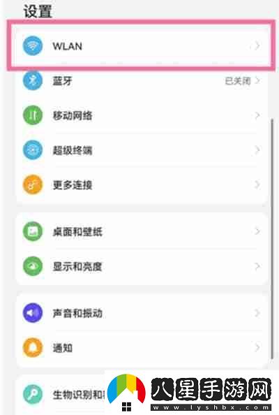 鴻蒙系統怎么分享無(wú)線(xiàn)