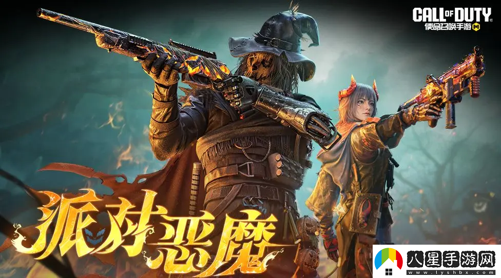 使命召喚手游萬(wàn)圣節活動(dòng)有哪些