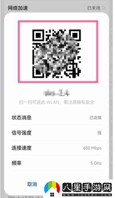 鴻蒙系統怎么分享無(wú)線(xiàn)