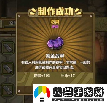 牧羊人之心氪金戰甲最佳配方推薦分享