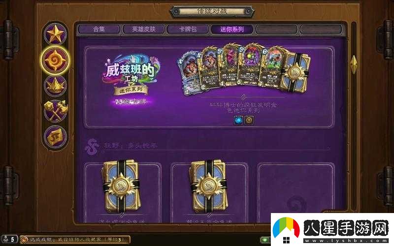 爐石傳說(shuō)零氪黨必看！不買(mǎi)迷你包也能玩出新版挖寶德絕招