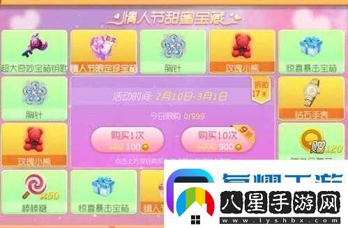 情人節禮物推薦