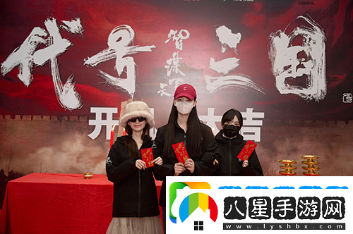 歷史權謀題材真人互動(dòng)影游代號三國于1月3日開(kāi)機