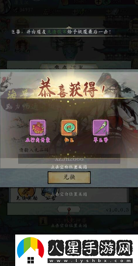 修真江湖2兌換碼領(lǐng)取位置解析