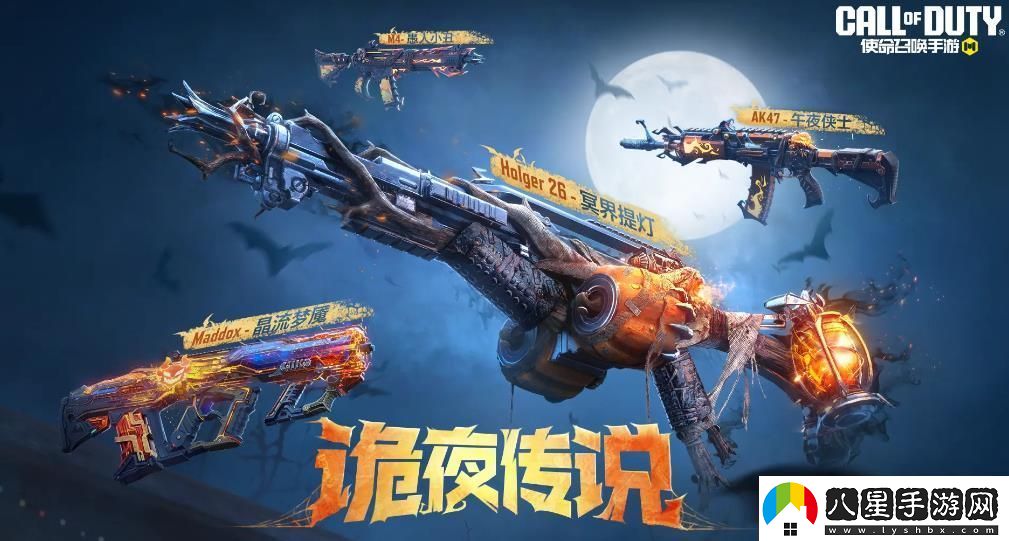 使命召喚手游萬(wàn)圣節活動(dòng)有哪些