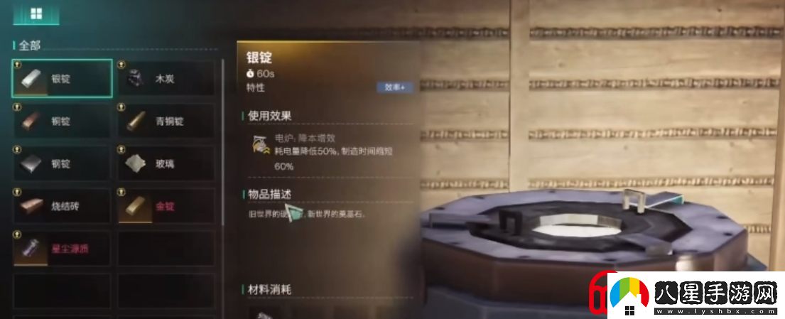 七日世界怎么加工銀錠