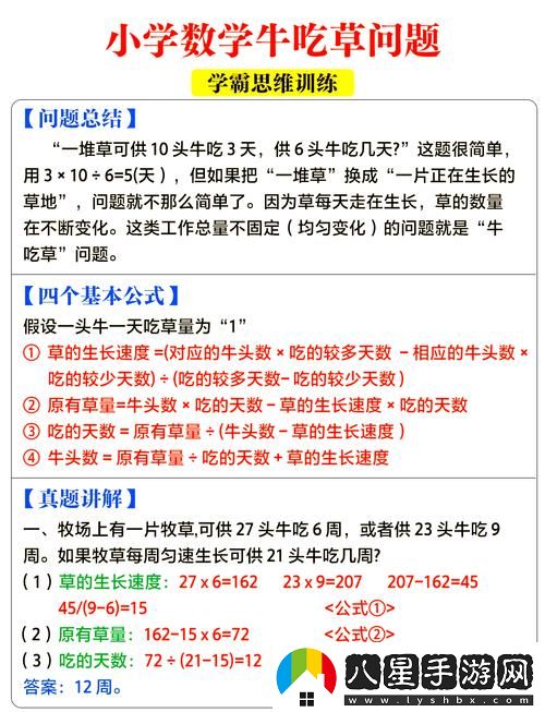 老牛嫩草與精二的區別最新動(dòng)態(tài)