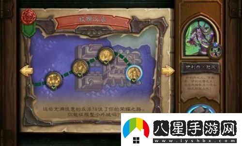 爐石傳說(shuō)邪火節全攻略