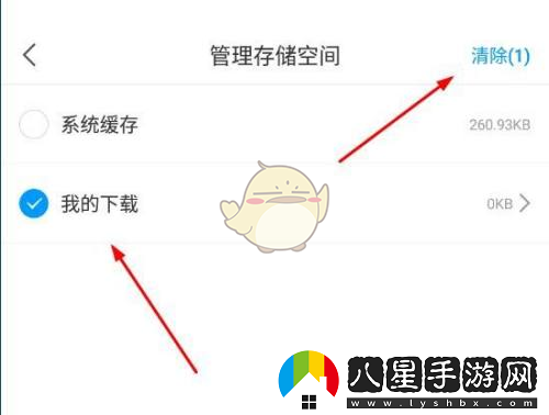 學(xué)習通清除緩存方法