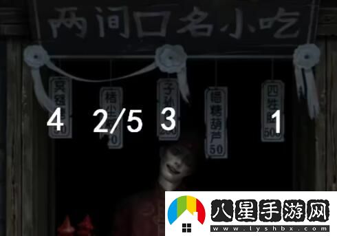 紙嫁衣7卿不負兩間口名小吃順序一覽紙嫁衣7兩間口名小吃順序攻略