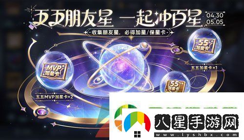 王者榮耀2024年五五朋友節有哪些活動(dòng)