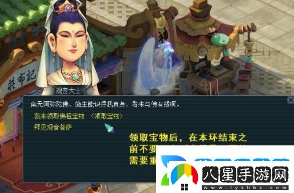夢(mèng)幻西游水陸副本觀(guān)音在哪