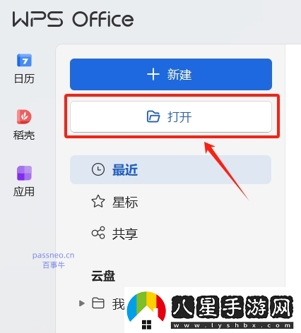 PDF如何轉換成其他格式文件推薦4種方法!