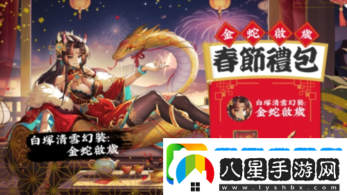 天月麻雀新雀士白塚清雪登場(chǎng)迎新歲