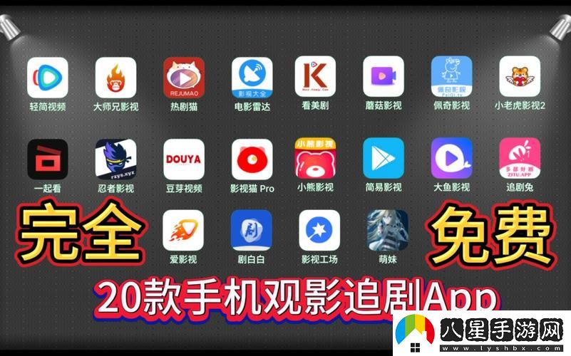 為什么選擇“免費觀(guān)看真人視頻的軟件”而不是付費平臺