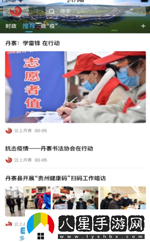 看丹寨app下載安裝看丹寨手機版下載v1.3.1