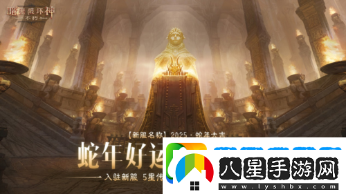 蛇年大吉暗黑破壞神不朽春節版本定檔1月22日