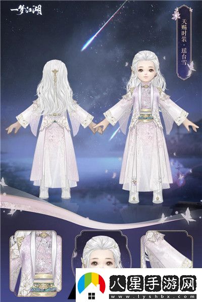 一夢(mèng)江湖瑤臺雪怎么獲得
