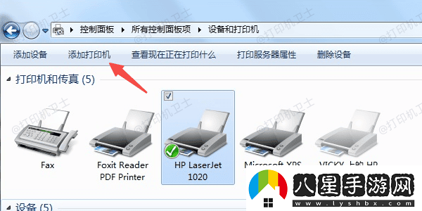 win7添加打印機沒(méi)有usb端口怎么辦4個(gè)方法解決