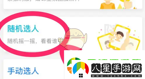 云班課怎么隨機選人回答問(wèn)題