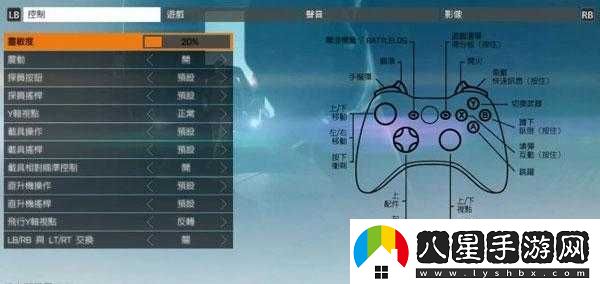 如何完美設置戰地5手柄與系統調整
