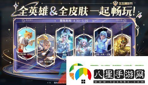 王者榮耀2024年五五朋友節有哪些活動(dòng)