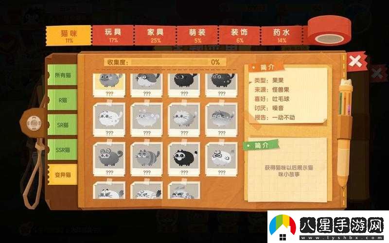 必看！貓咪公寓2變異果速刷技巧