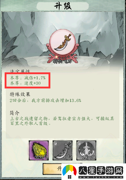 修真江湖2角色培養詳細操作教程