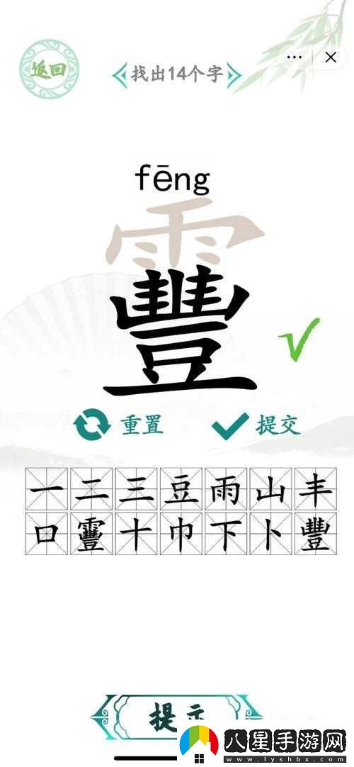 爆哭通關(guān)！漢字找茬王鏗鏘玫瑰歌曲連線(xiàn)必看技巧