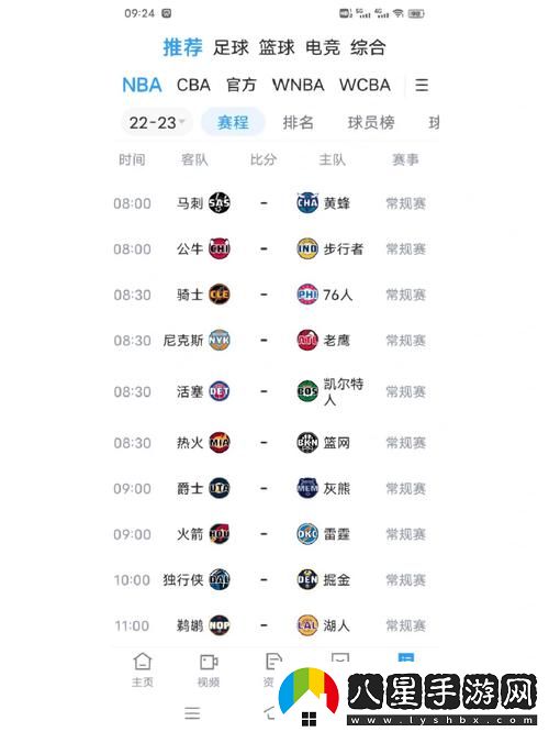 8488tv直播nba免費觀(guān)看