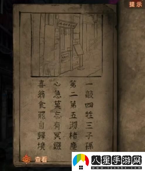 紙嫁衣7卿不負兩間口名小吃順序一覽紙嫁衣7兩間口名小吃順序攻略