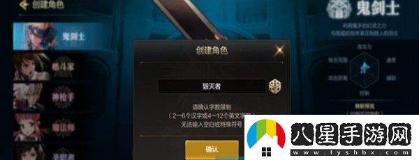 DNF手游怎么創(chuàng  )建角色游戲角色創(chuàng  )建方法