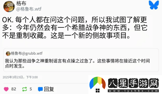 戰神新動(dòng)向