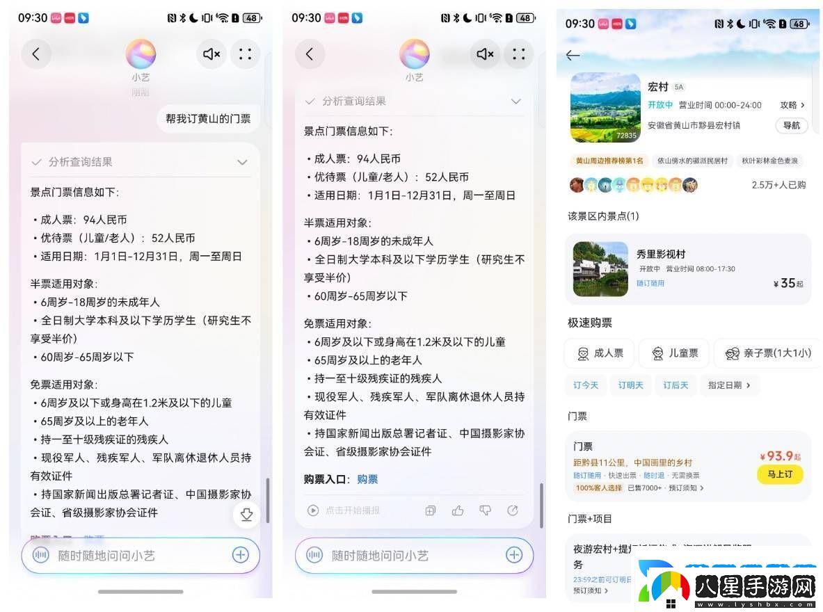 鴻蒙5系統新體驗