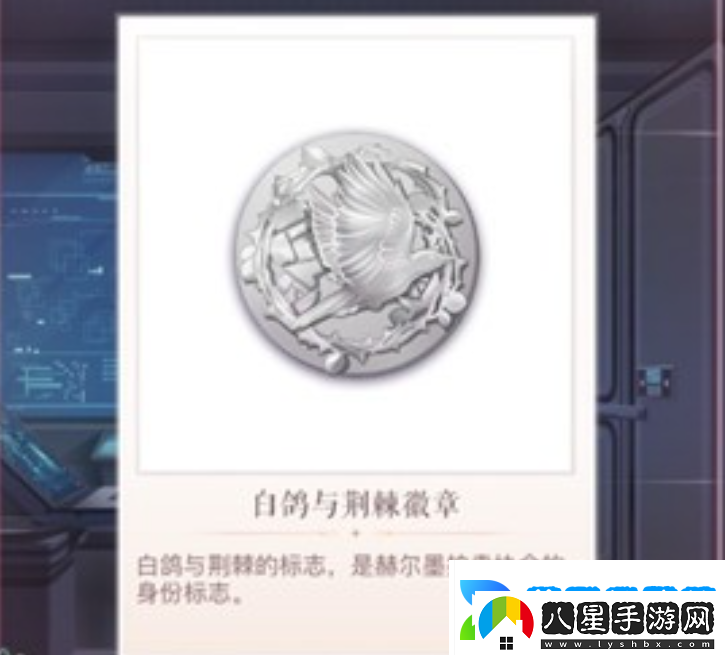 閃耀暖暖監控室密碼是什么
